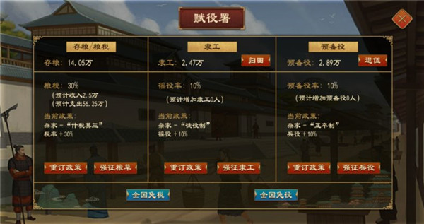 游戏攻略截图11
