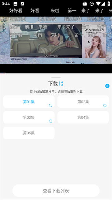 奇奇视频app最新版