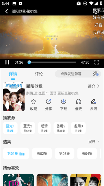 奇奇视频app最新版