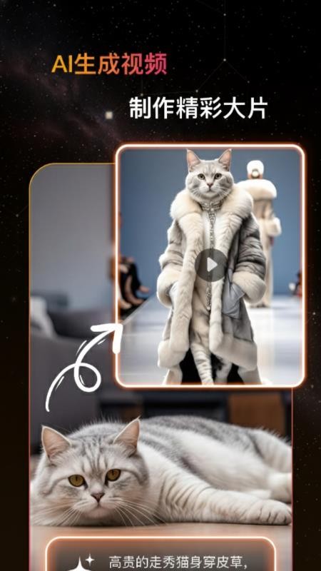 玩影AI 2.0.0 最新版 3