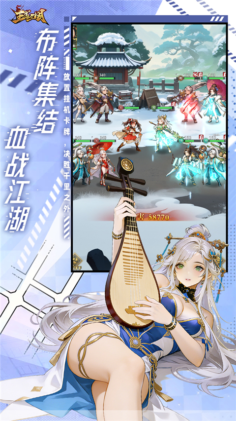 王道三国 v0.0.1 安卓版 2