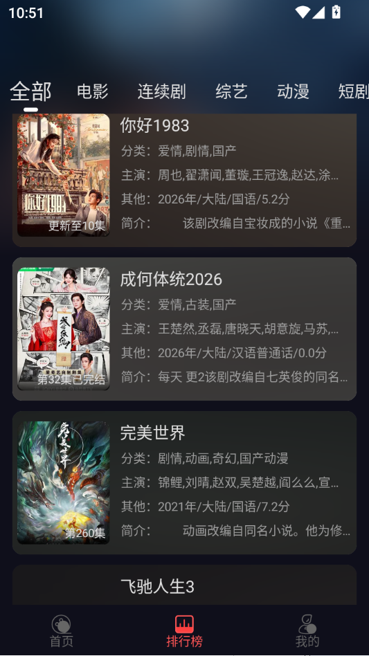 千万影视 5.0.2 最新版 2