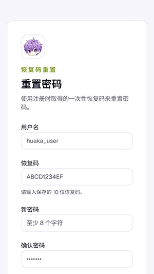 花咔漫画 1.0 安卓版 3