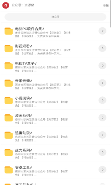 猫猫软件库 1.0 安卓版 3