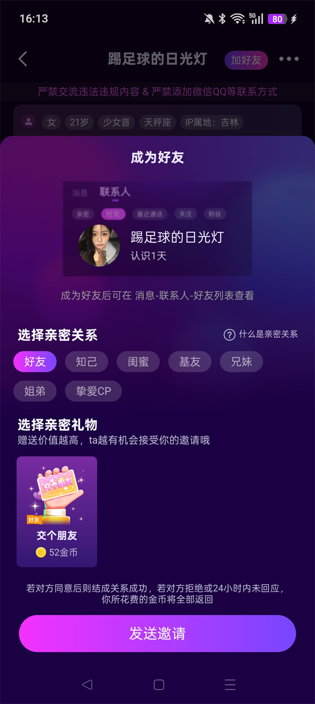 花选 1.3.11.0 官方版 2