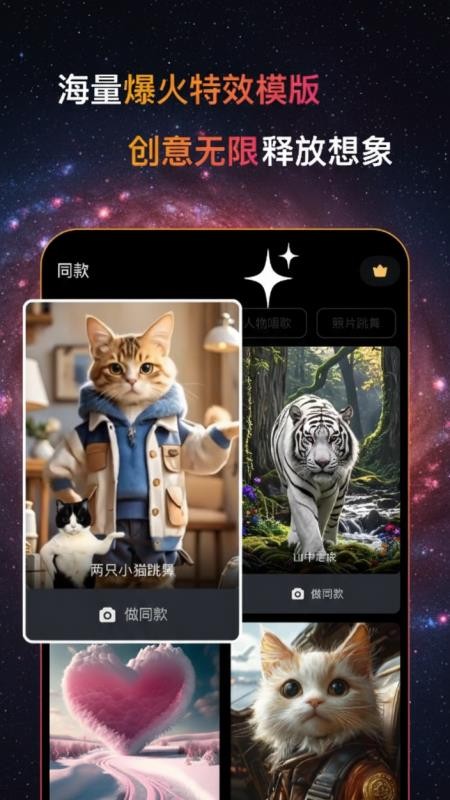 玩影AI 2.0.0 最新版 0