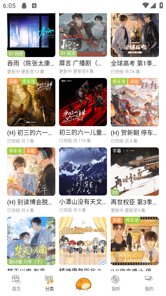 泡芙FM 1.0.7 安卓版 3