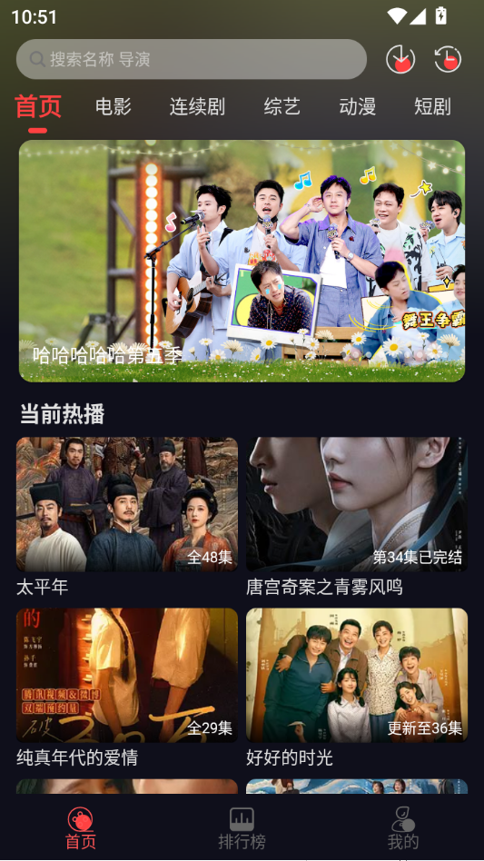 千万影视 5.0.2 最新版 1