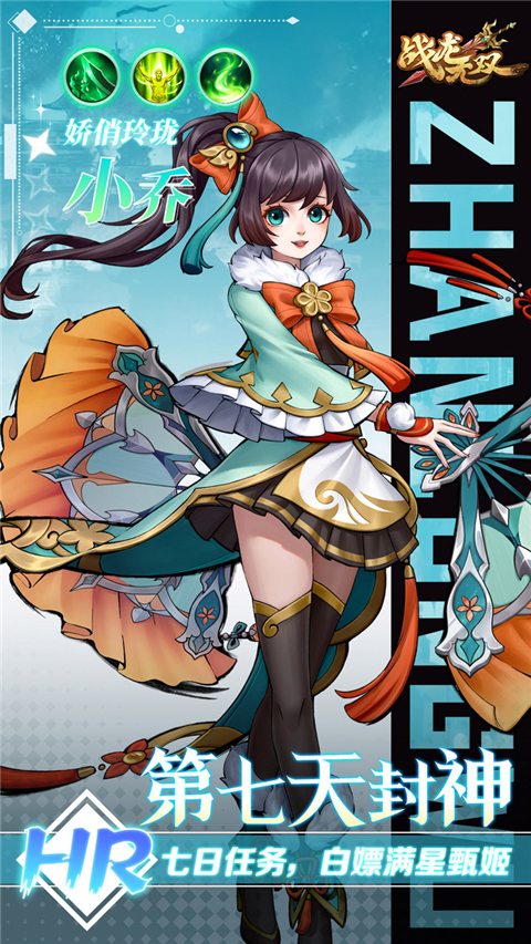 战龙无双 v2.0.0 安卓版 4