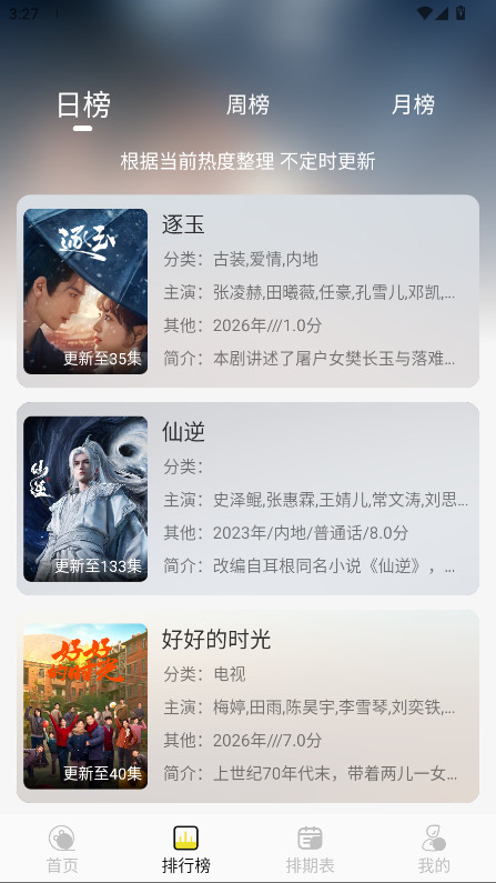 帧不戳4K 1.0.2 手机版 1