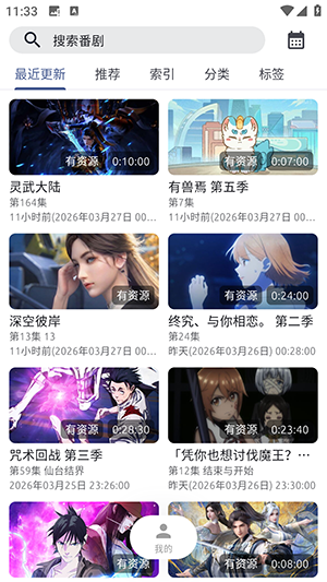anich 1.5.18 安卓版 1