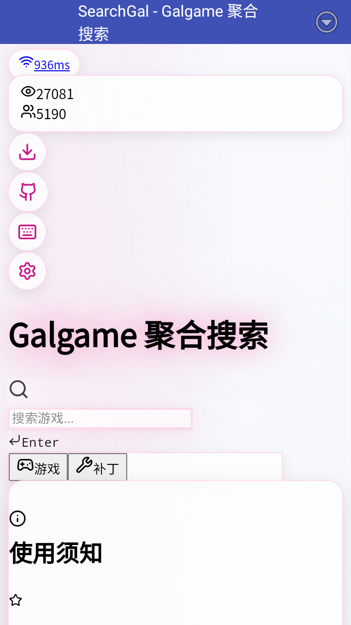 Gal工具箱 1.3 最新版 1