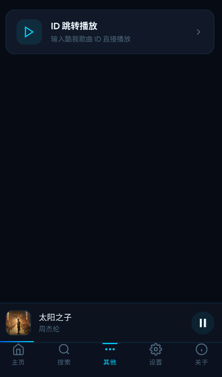 bai music 1.1 安卓版 1