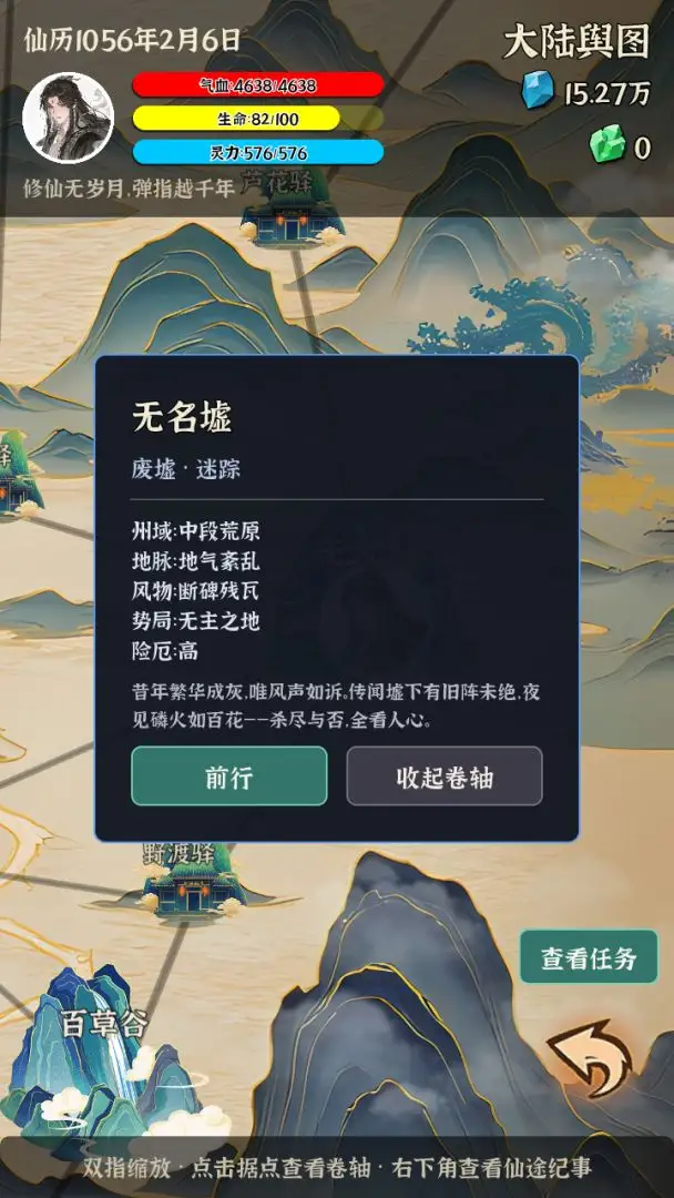 我独自成仙 0.0.5d 安卓版 2
