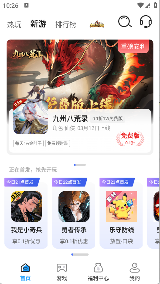 折氪丸 1.0.8 安卓版 2