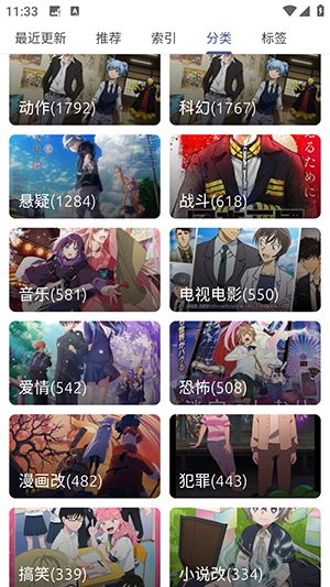 anich 1.5.18 安卓版 3