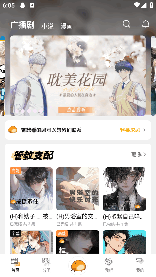 泡芙FM 1.0.7 安卓版 2