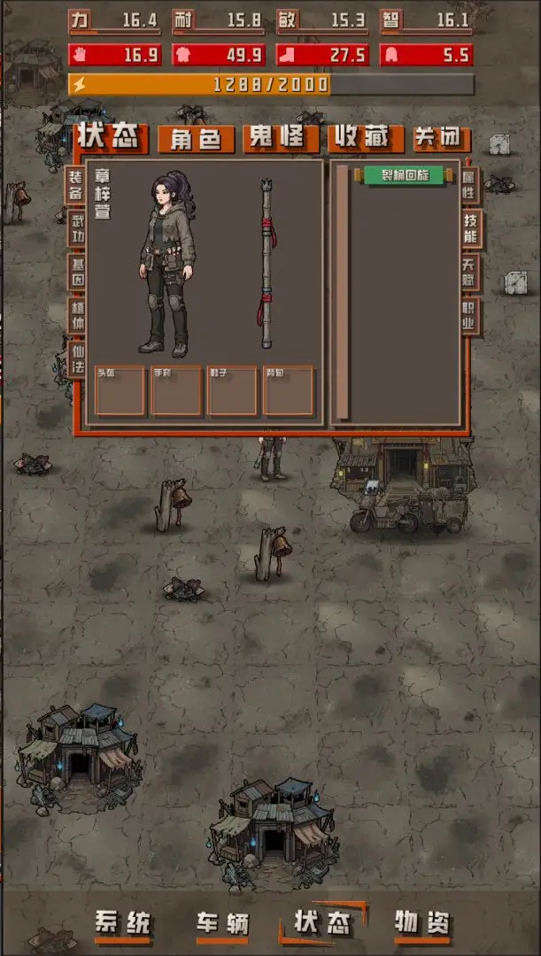 我于末世铸鬼车 1.1.2 安卓版 2