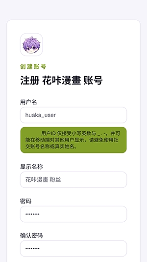 花咔漫画 1.0 安卓版 2