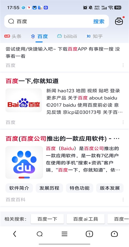 飞觅浏览器 5.22.0 安卓版 4