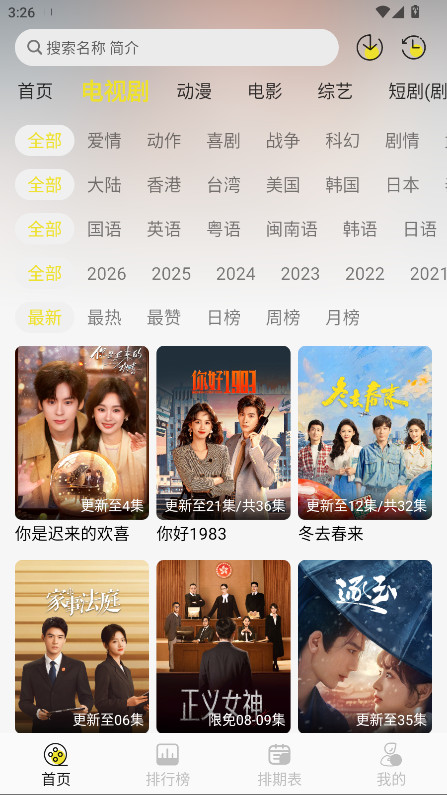 帧不戳4K 1.0.2 手机版 0