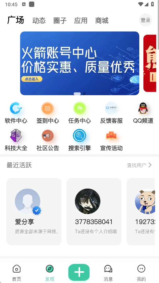 沐雨社区5.0 1.5.0 安卓版 1