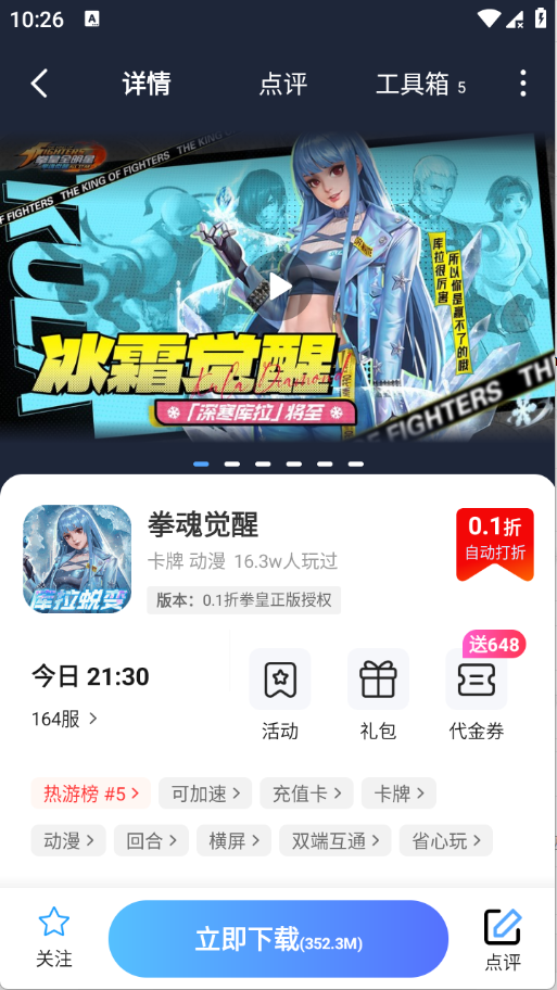 折氪丸 1.0.8 安卓版 1
