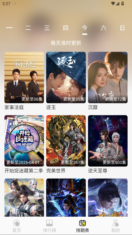 帧不戳4K 1.0.2 手机版 3