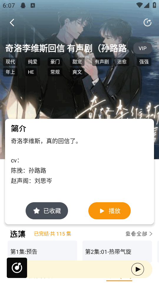 泡芙FM 1.0.7 安卓版 1