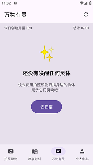 彩旗说 0.3.4 官方版 2