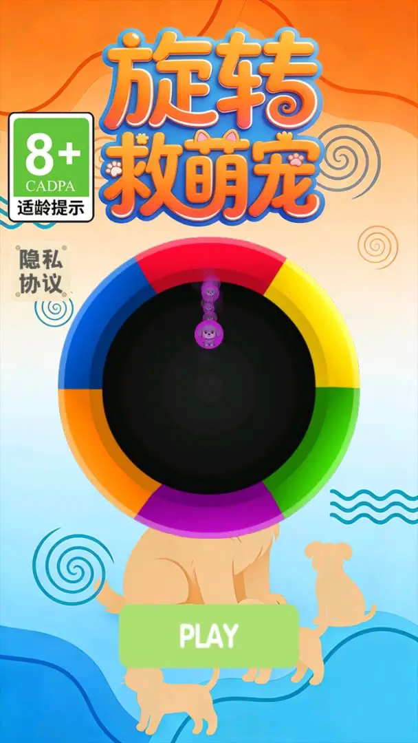旋转救萌宠 1.0 安卓版 1