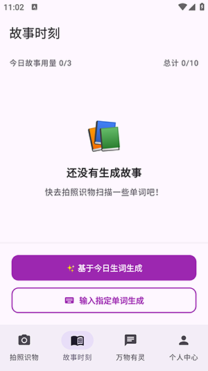 彩旗说 0.3.4 官方版 1