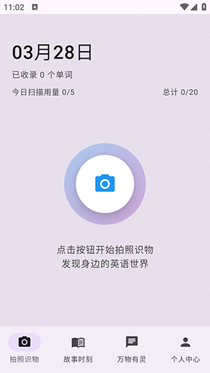 彩旗说 0.3.4 官方版 0