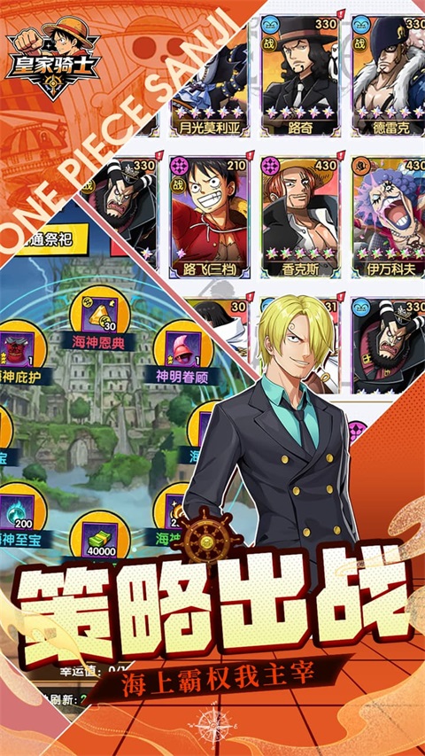 皇家骑士 v1.0 安卓版 4