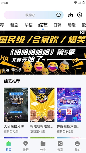 启航视频追剧 1.1.0 纯净版 2