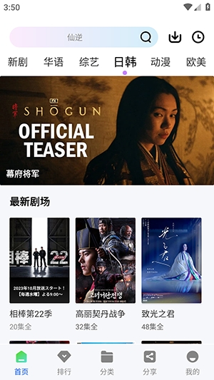 启航视频追剧 1.1.0 纯净版 3