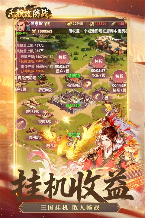 氏族攻防战 v1.0.1 安卓版 1