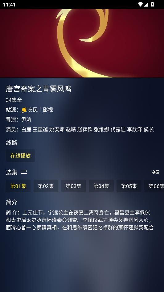 手机蜂蜜影视TV盒子 5.3.1 最新版 1