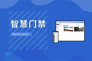 一应家园智慧门禁怎么开