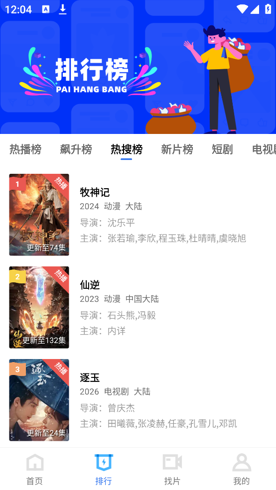 凌云视频 4.4.0 安卓版 1