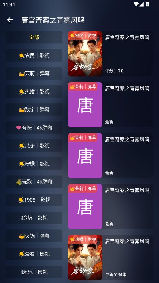 手机蜂蜜影视TV盒子 5.3.1 最新版 2