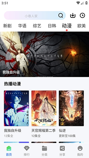 启航视频追剧 1.1.0 纯净版 0