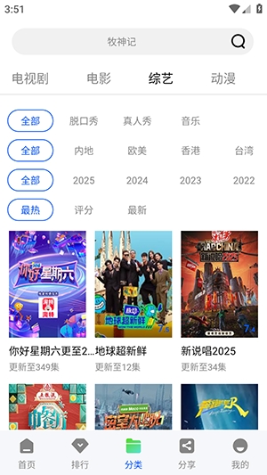 启航视频追剧 1.1.0 纯净版 1