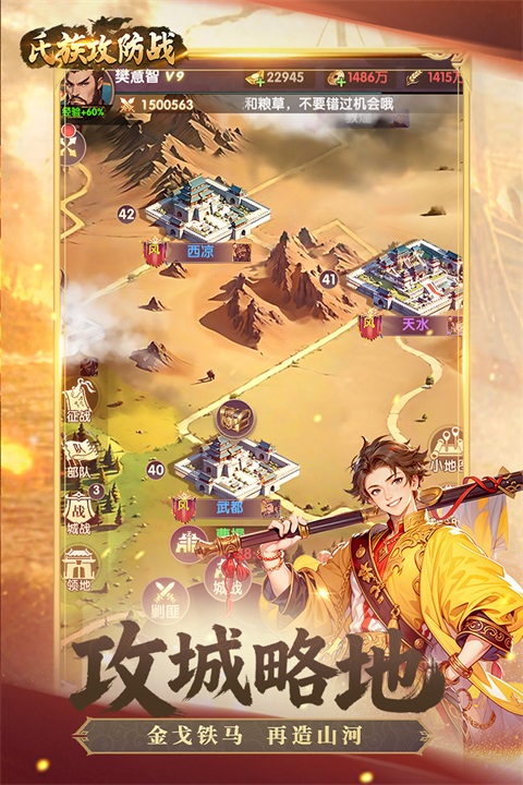 氏族攻防战 v1.0.1 安卓版 2