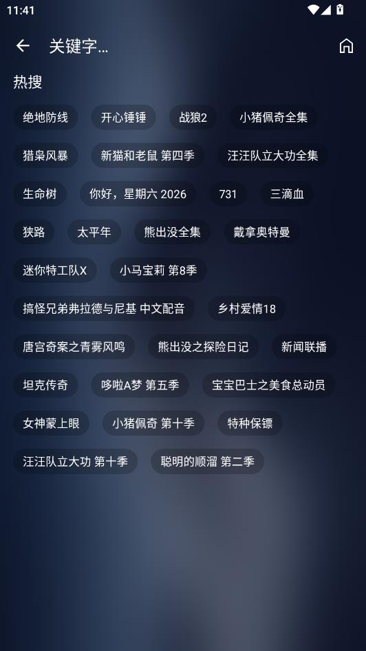 手机蜂蜜影视TV盒子 5.3.1 最新版 0