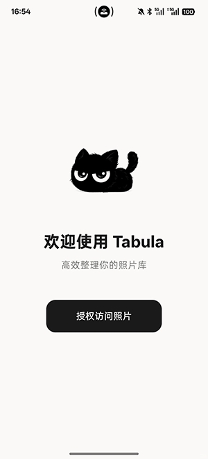 Tabula 3.3.3 安卓版 0