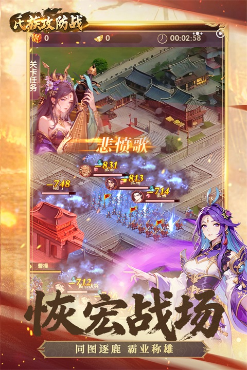 氏族攻防战 v1.0.1 安卓版 0