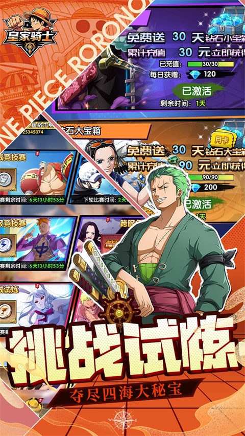 皇家骑士 v1.0 安卓版 2