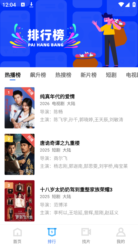 凌云视频 4.4.0 安卓版 3