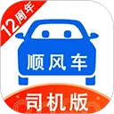 一喂顺风车司机版